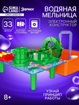 Электронный конструктор Водяная мельница, 33 детали