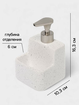 Дозатор для моющего средства с подставкой для губки SAVANNA