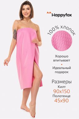 Набор для бани женский Happy Fox Home  фото 87