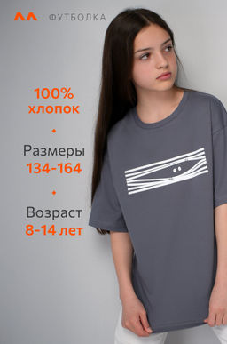 Детская футболка оверсайз Happyfox