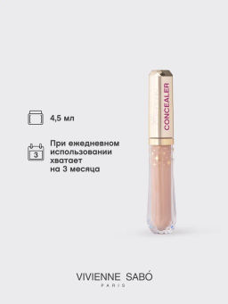 Vivienne Sabo Консилер со светоотражающими частицами Aurora тон 02 бежевый  фото 6