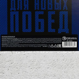 Подарочный набор Тому, кто верит в себя, гель для душа 200 мл и мочалка для тела, HARD LINE