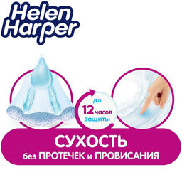Детские подгузники Helen Harper Baby, размер 6 (XL), 40 шт. - Simaland фото 5