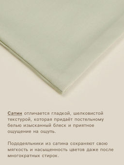 Пододеяльник 2-спальный SL Home Herb, 200220 см, сатин - Sima-land home фото 2