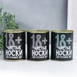 Носки мужские в банке «Для грязных дел», подарочные, чёрные, 43-45 р-р