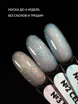 Гель для дизайна Star Gel №2 Celine PN 15 г