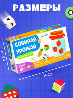 Развивающий сортер «Собирай урожай»