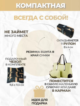 Сумка, Мод.4. Элементы - Moshna фото 6