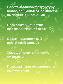 Шампунь Для объёма волос - Siberina фото 9