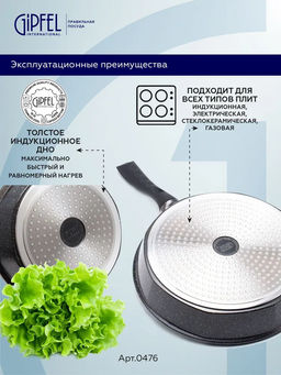 0476 GIPFEL Сковорода EXPLOSION 28х5,5см, литой алюминий, Whitford marble, бакелитовая ручка