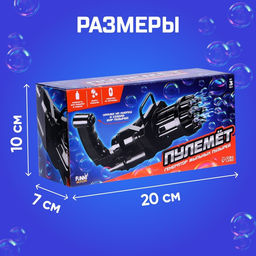 Мыльные пузыри Генератор Пулемёт 9,5х7х19,5 см, цвета МИКС - Funny toys фото 18