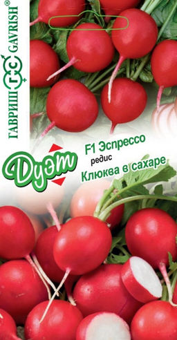 Редис Клюква в сахаре 2г + Эспрессо F1 1г (Гавриш)