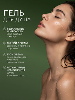 Подарочный набор женский DREAM NATURE Baccarat, жидкое крем-мыло и крем-гель для душа по 330 мл