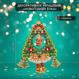 Новогоднее украшение настенное Новогодняя ёлка, подвеска, 62?36 см