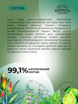 Сыворотка для лица "Увлажняющая" мужская SIBERINA