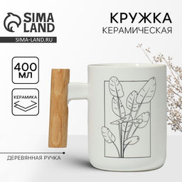 Кружка керамическая «Листья», 400 мл