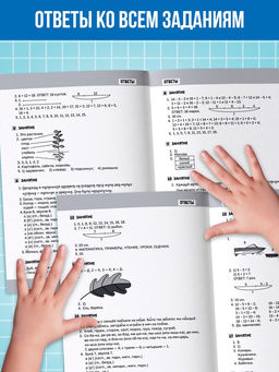 Тренажёр «Сборник летних заданий за курс» 1 класс, 100 стр.