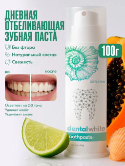Зубная паста Dental white Tai Yan, 100 г TY-111-05