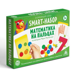 Развивающий SMART-набор Математика на пальцах по методике Марии Монтессори, 3+ - Лас Играс фото 6