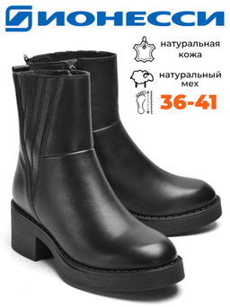 Ботинки - Ионесси фото 10