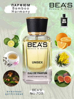 Парфюм Beas 50 ml U 709  unisex