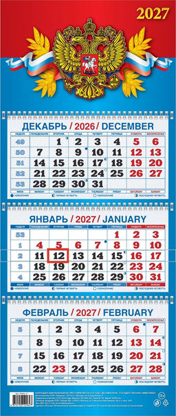 Календарь квартальный настен. 3-х блочный, 195*465мм, 2027г. "Государственная символика" (КМ06-27)