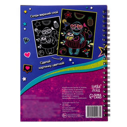 Гравюры для девочек Лама, творческая книга 14 стр., 10 гравюр, со штихелем