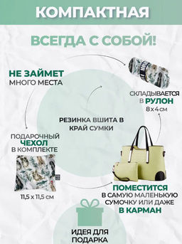 Сумка, Мод.4. Собаки в шапках. Новый размер! - Moshna фото 9