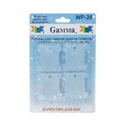 Gamma WP-20 Бобины для мулине пластик 4 см 20 шт в блистере белый