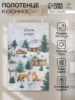 Полотенце Этель Forest animals 40×73 см, 100% хлопок, саржа 190 г/м²