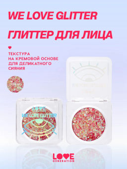 Love Generation Глиттер для лица / Face glitter We love glitter тон 01