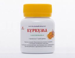 Куркума