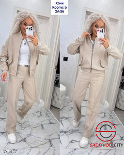 Костюм женский (кофта+штаны)