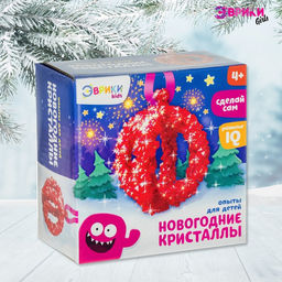 Набор для выращивания кристаллов Новогодний шар