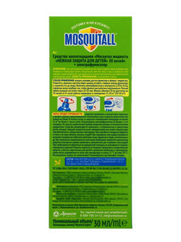 Комплект Mosquitall Нежная защита для детей, электрофумигатор + жидкость от комаров, 30 ночей, 30 мл
