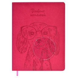 Дневник школьный арт. 58851 / 15 ЩЕНОК