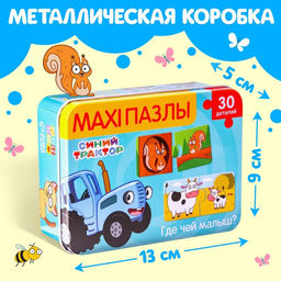 Макси-пазлы в металлической коробке Синий трактор: Где чей малыш?, 30 деталей  фото 8