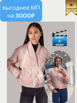 Куртка женская 

АРТ. 21861 - Hoops фото 38