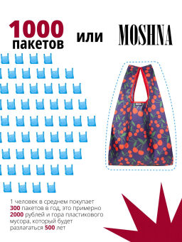 Мод.3, Сумка-майка Принт (SM3pr). Черри НОВИНКА!!! - Moshna фото 11