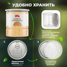 Семена киноа белая 1000 гр - Narmak фото 4