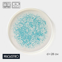 Тарелка Magistro Лунный океан, d=28 см, фарфор, белая