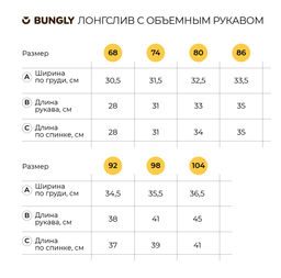 Лонгслив Веточки с объемными рукавами 0+ - Bungly фото 3