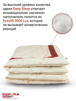 Одеяло "Deep Sleep", 175х200, ЕС-5728