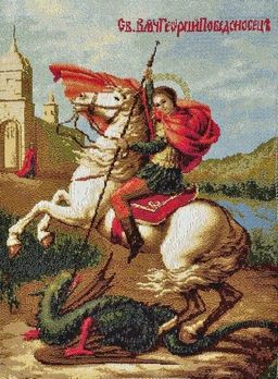 Георгий победоносец - гобеленовый купон 35х48 - Гобеленглавснаб фото 2