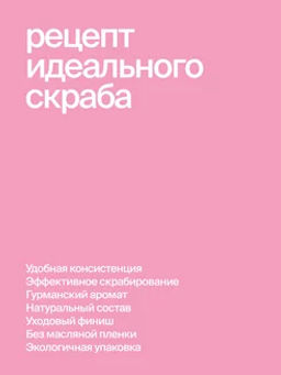 Cахарно-соляной скраб-желе для тела Малиновый тарт - Smorodina фото 3