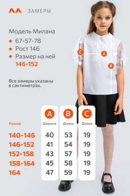 Нарядная блузка для девочки с коротким рукавом Happyfox