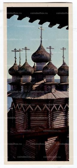 Открытка Покровская церковь.Завершение