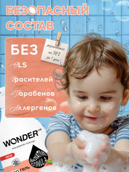 WONDER LAB Экогель для мытья рук и умывания (розовые персики) 0,54 л  фото 3