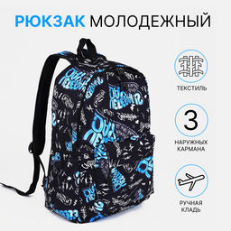 Рюкзак школьный, для подростка, мягкий, 30×13×42 см, синий