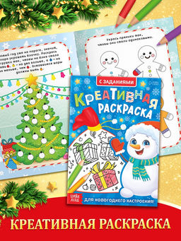 Подарок на Новый год для детей «Подарок Деда Мороза», большой новогодний подарочный набор книг 12 шт.